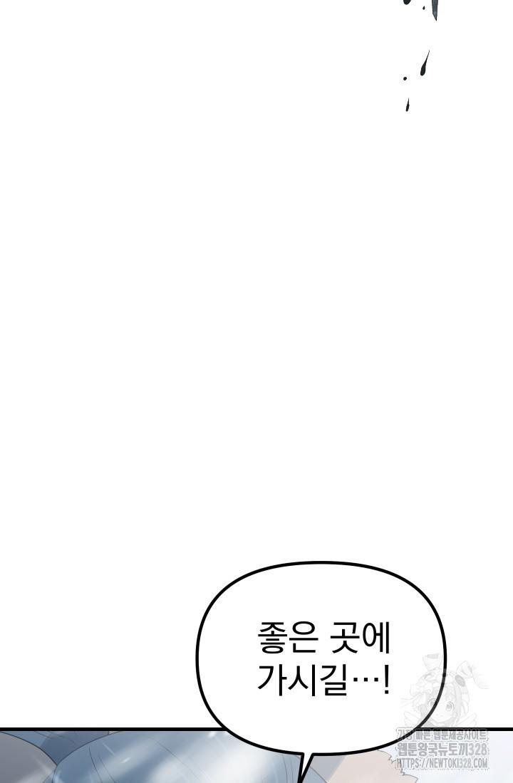 데드 엔드 7화 12