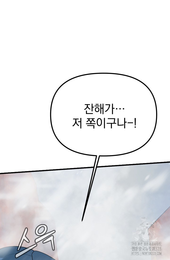 데드 엔드 7화 14