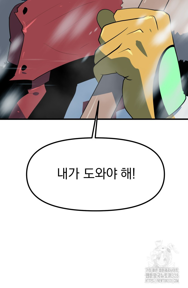 데드 엔드 7화 17