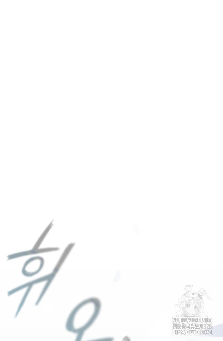 데드 엔드 7화 19