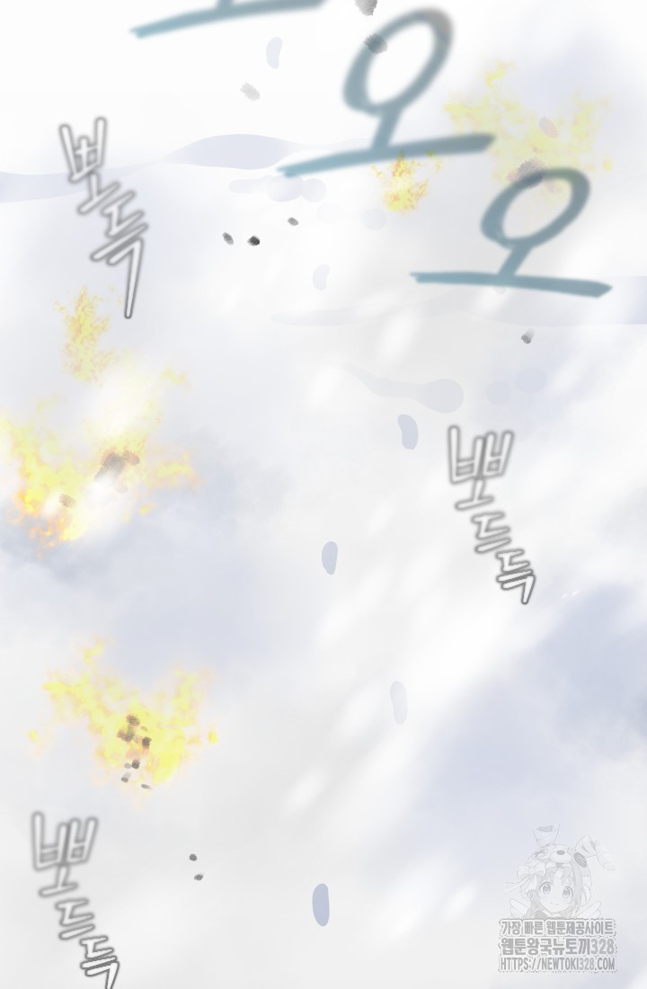 데드 엔드 7화 20