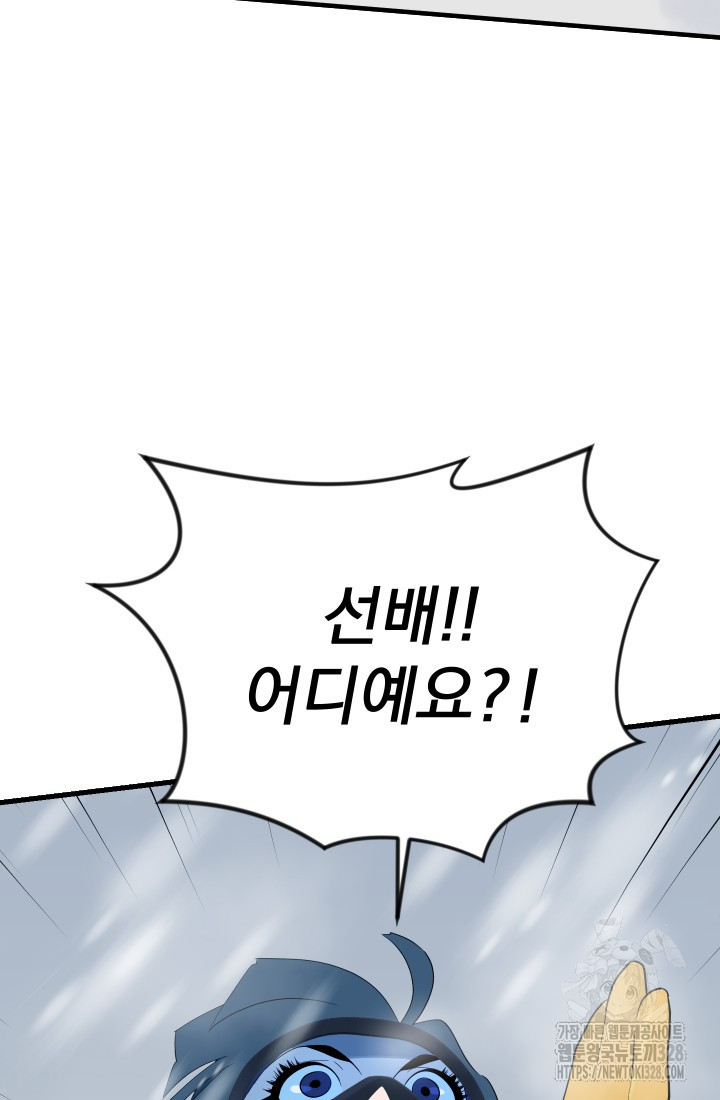 데드 엔드 7화 22