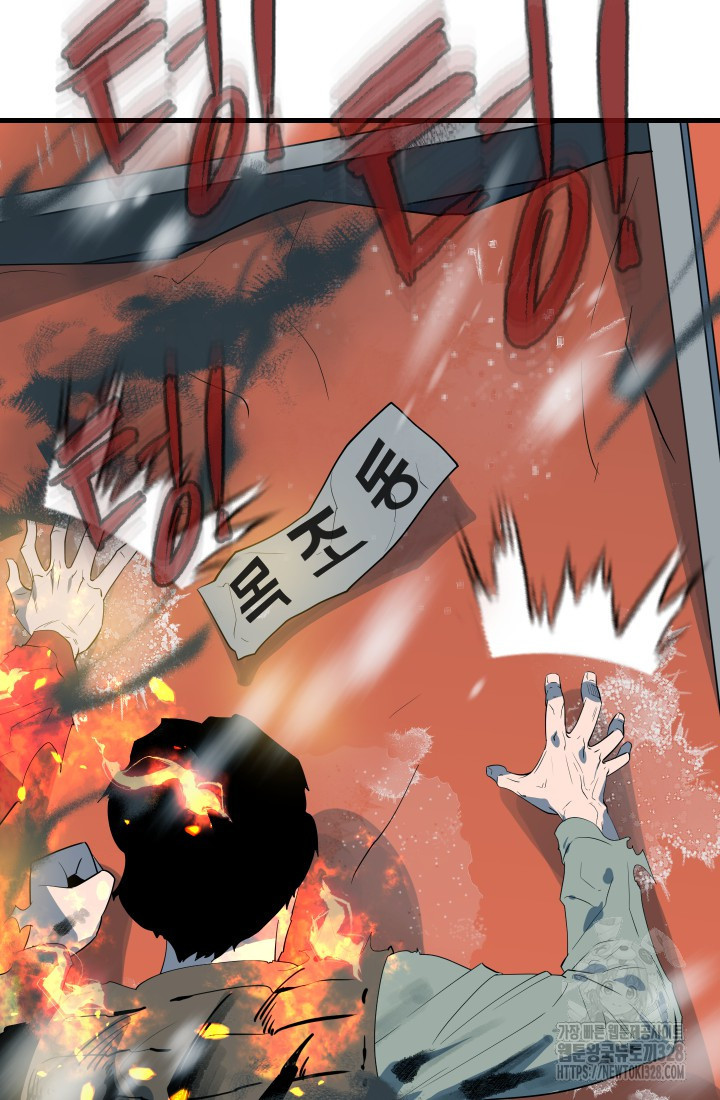 데드 엔드 7화 28