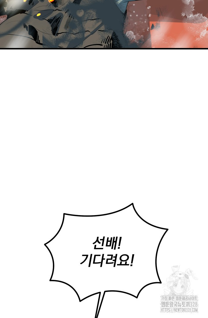 데드 엔드 7화 29