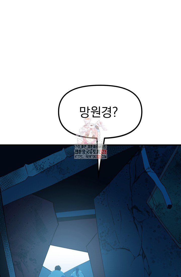 데드 엔드 17화 1