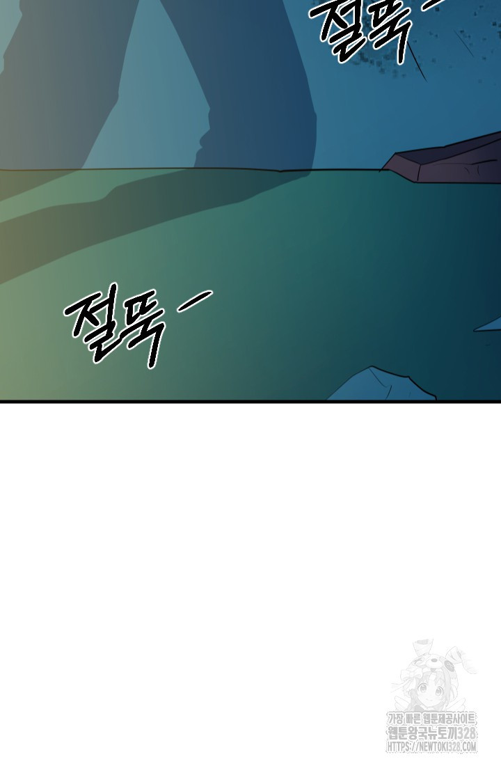 데드 엔드 17화 4
