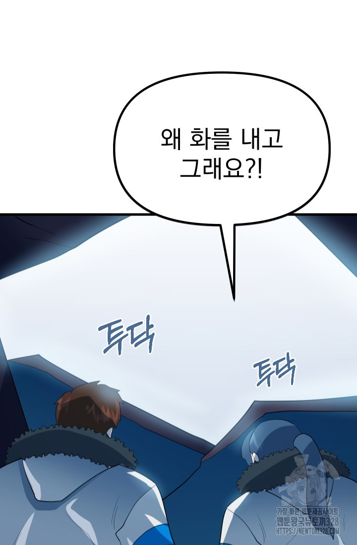 데드 엔드 17화 5