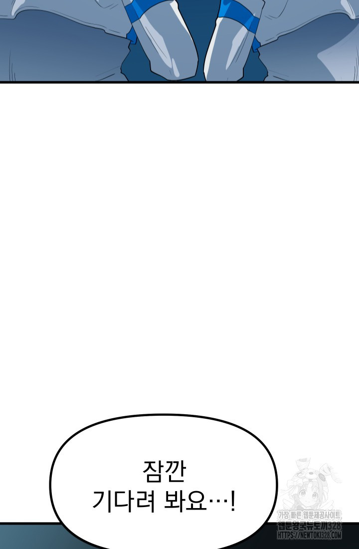 데드 엔드 17화 6