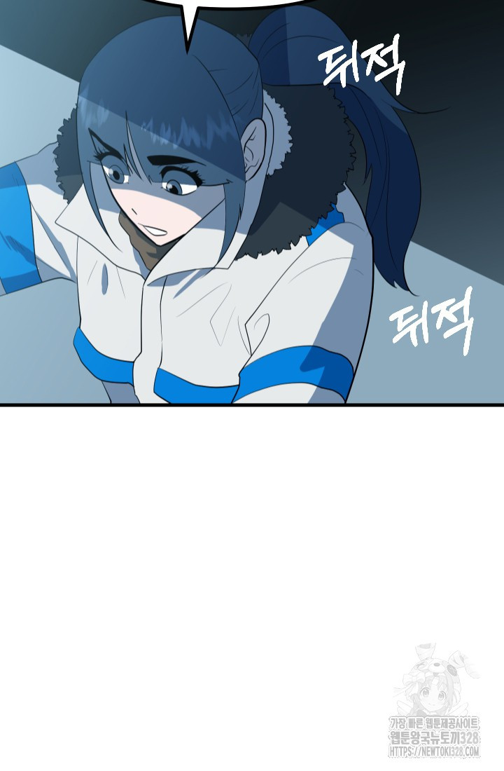 데드 엔드 17화 7