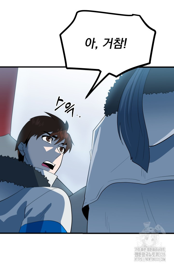 데드 엔드 17화 8