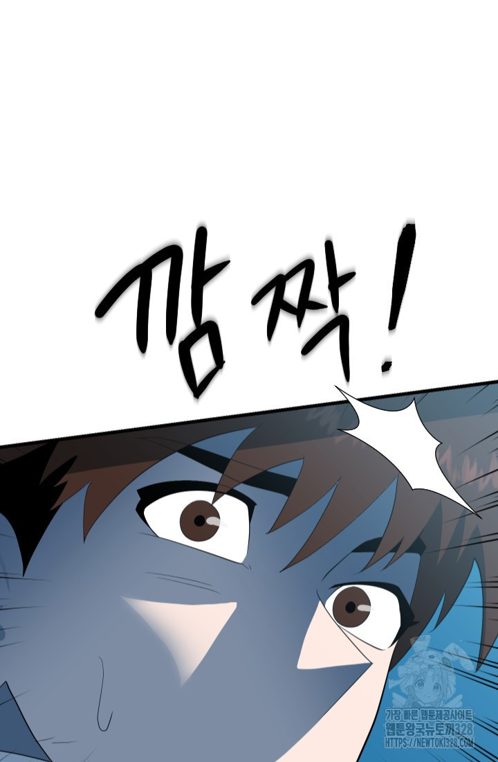 데드 엔드 17화 9