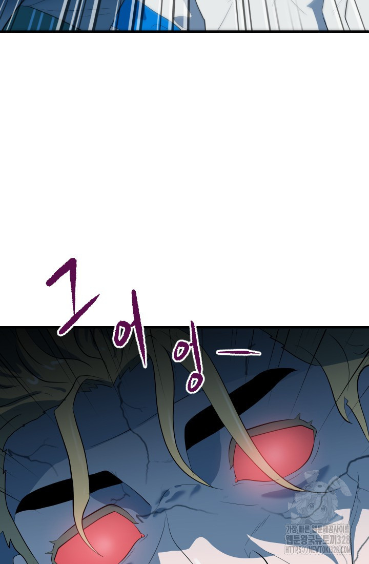 데드 엔드 17화 12