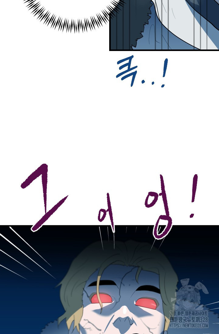 데드 엔드 17화 16