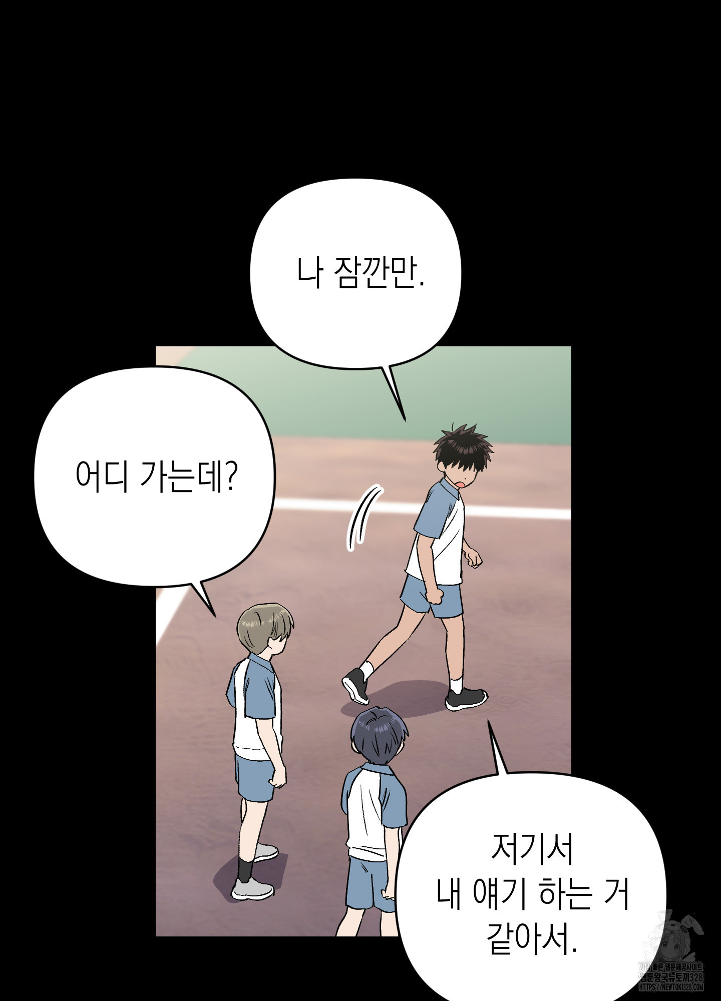 동아리방에 귀신 나온대 22화 6