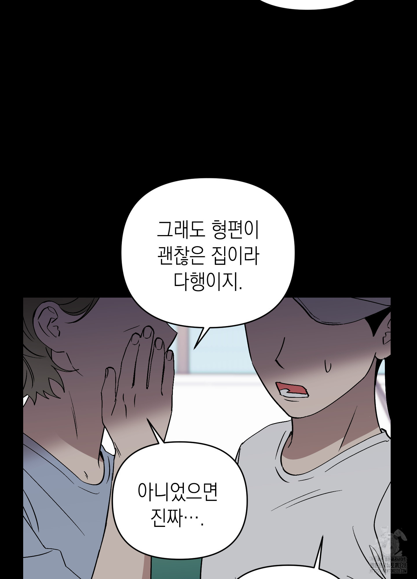 동아리방에 귀신 나온대 22화 7