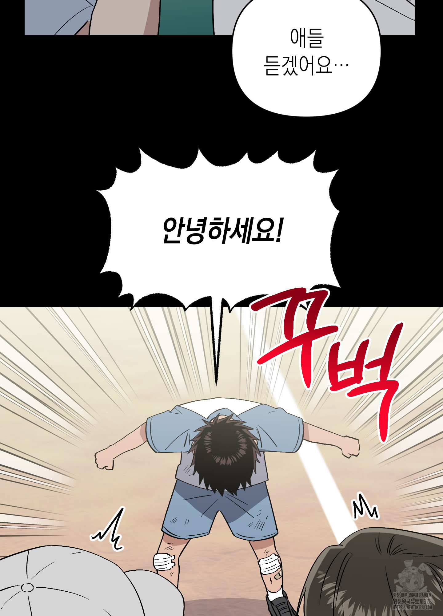 동아리방에 귀신 나온대 22화 8