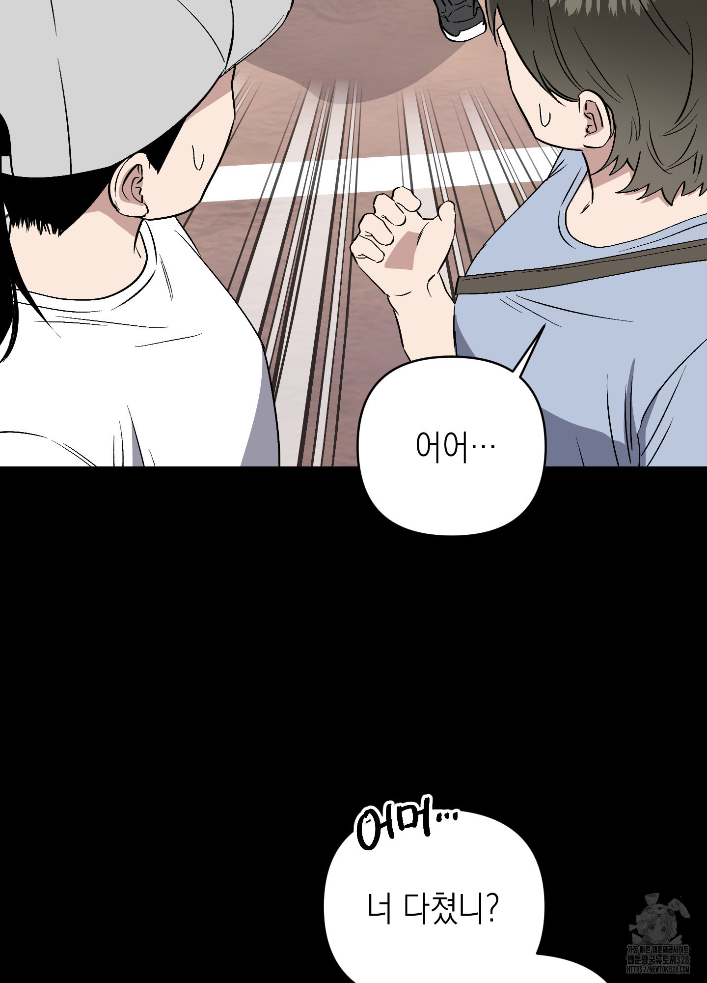 동아리방에 귀신 나온대 22화 9