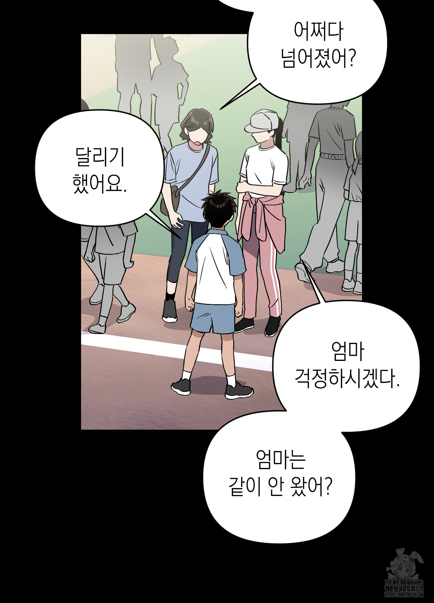 동아리방에 귀신 나온대 22화 10