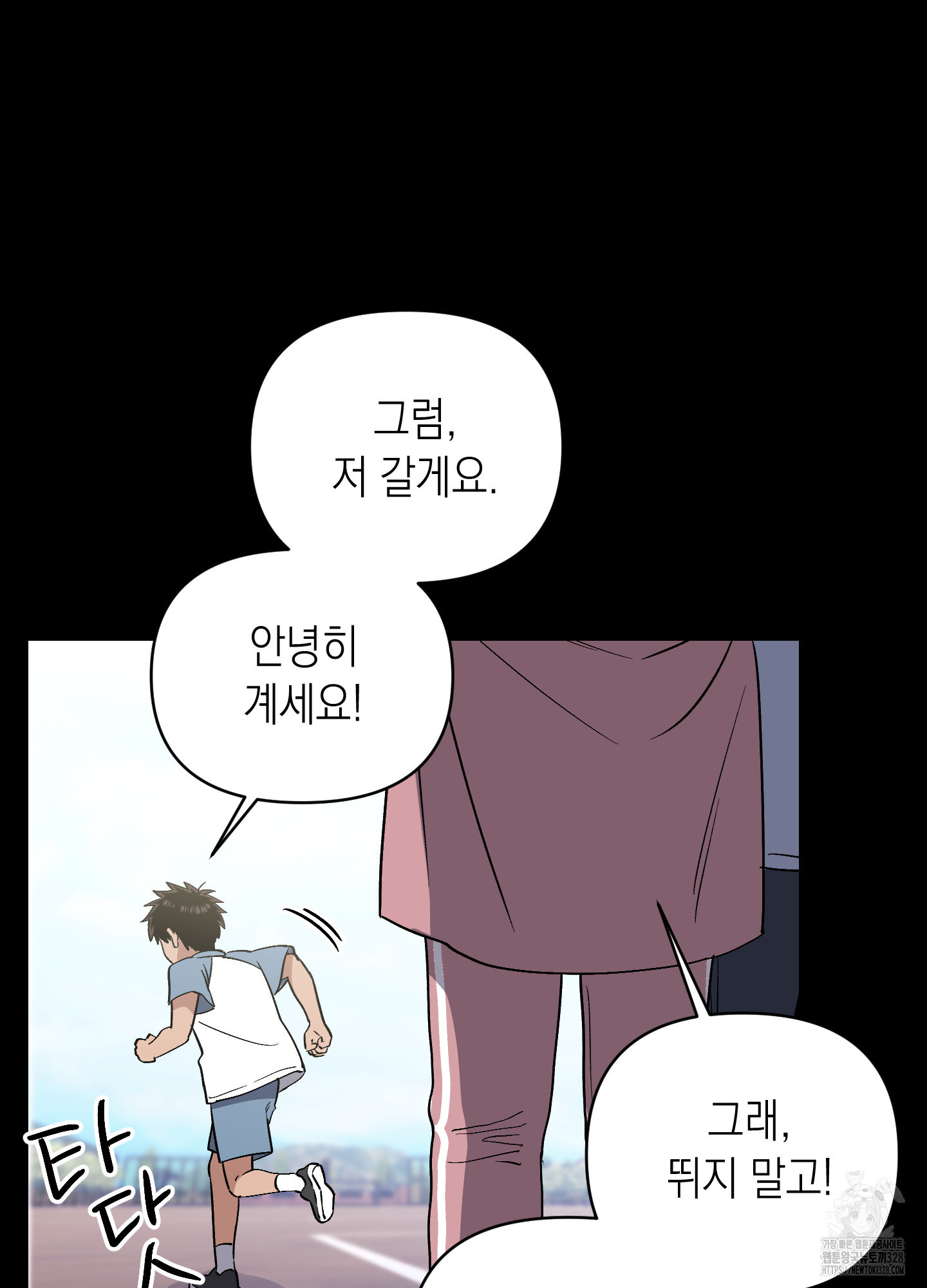 동아리방에 귀신 나온대 22화 12