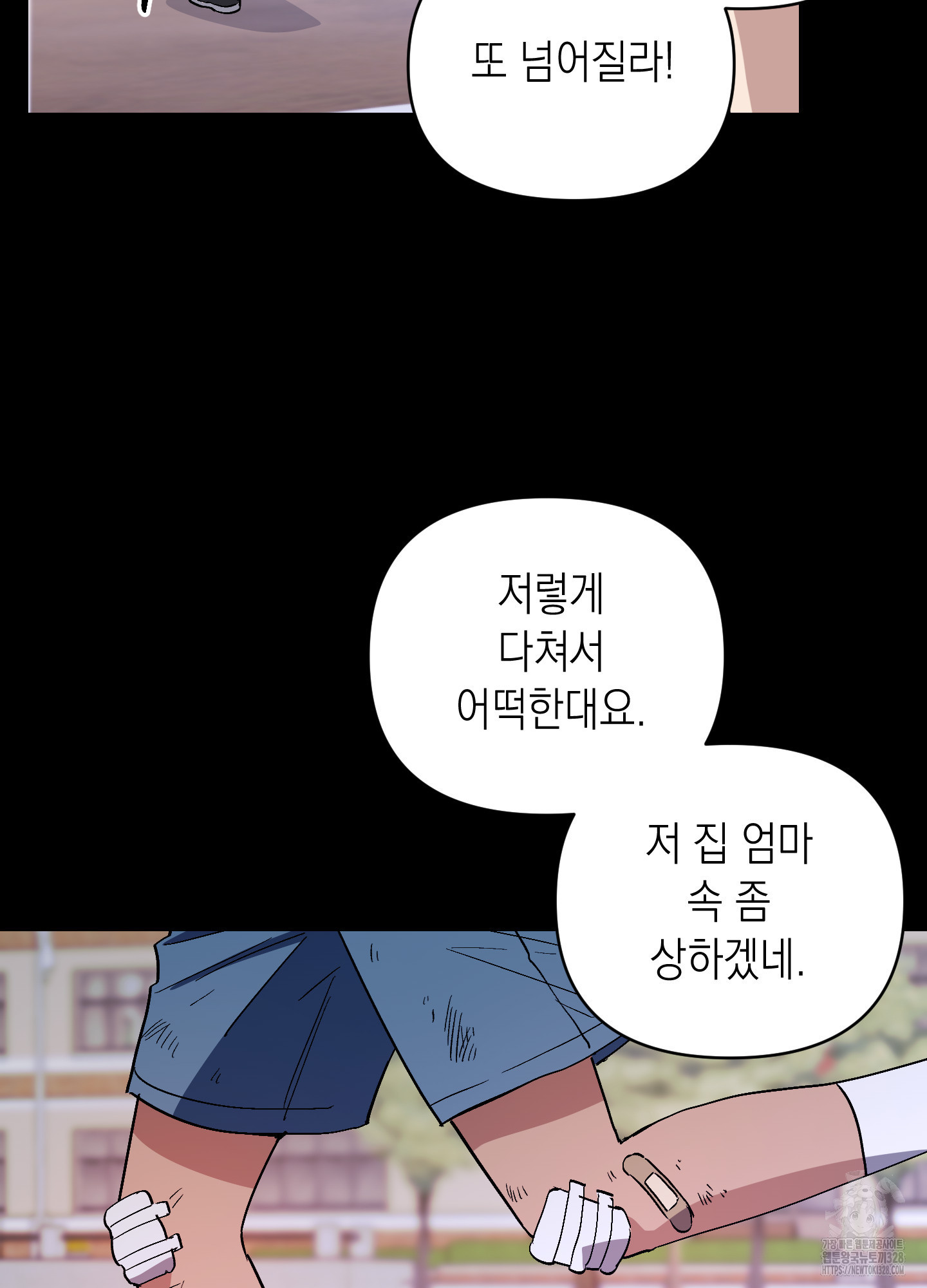 동아리방에 귀신 나온대 22화 13