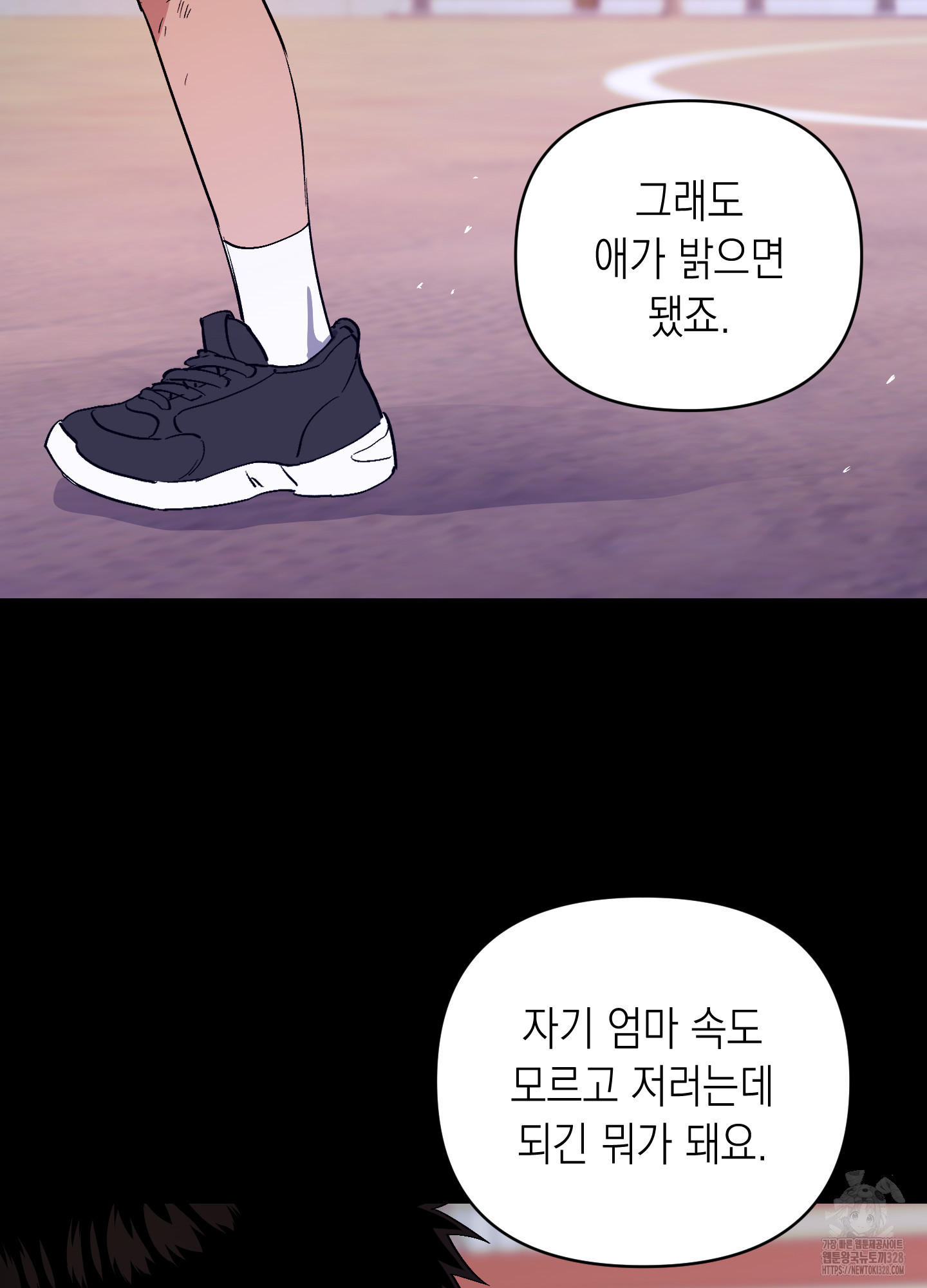 동아리방에 귀신 나온대 22화 14