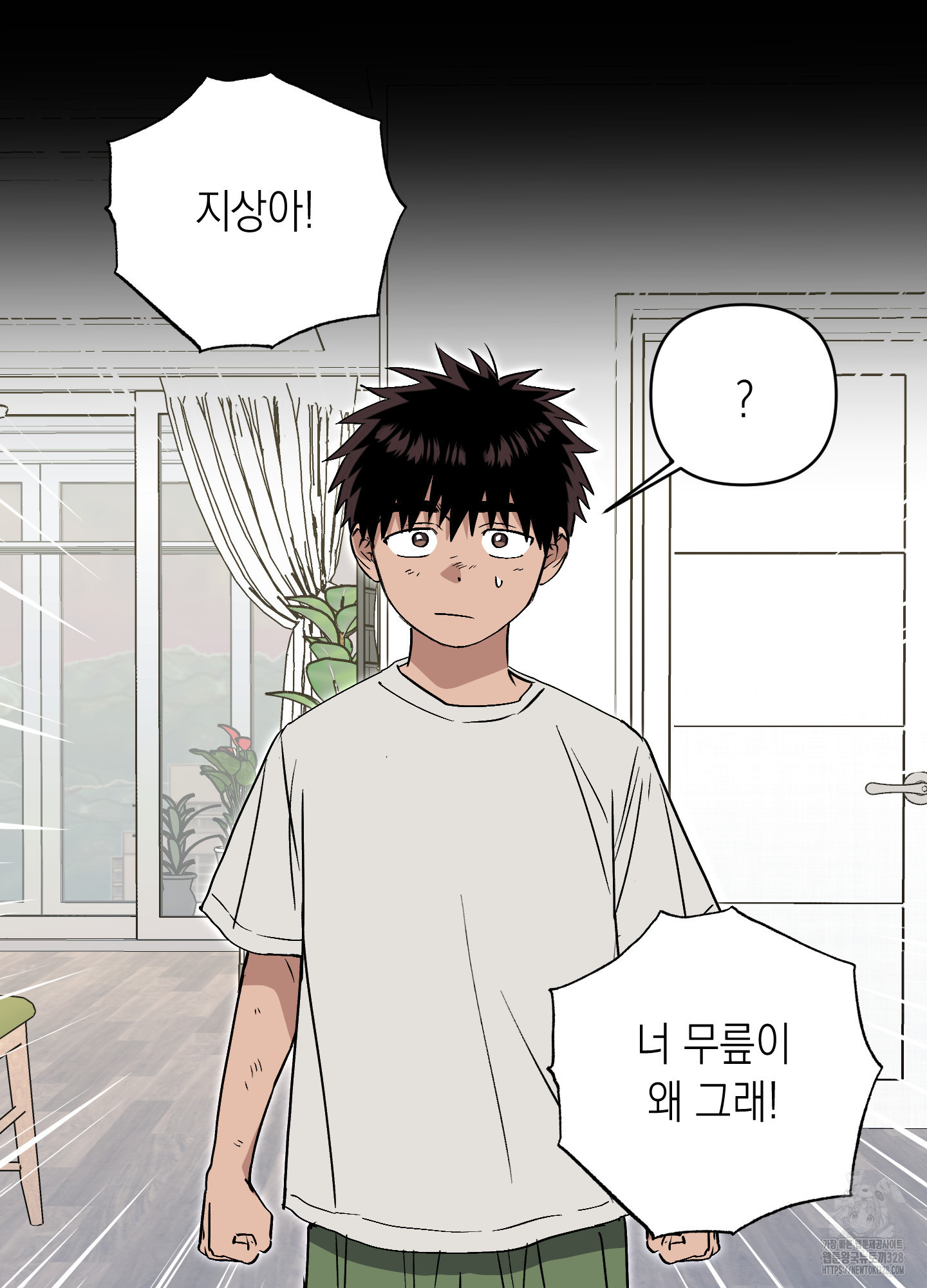 동아리방에 귀신 나온대 22화 17