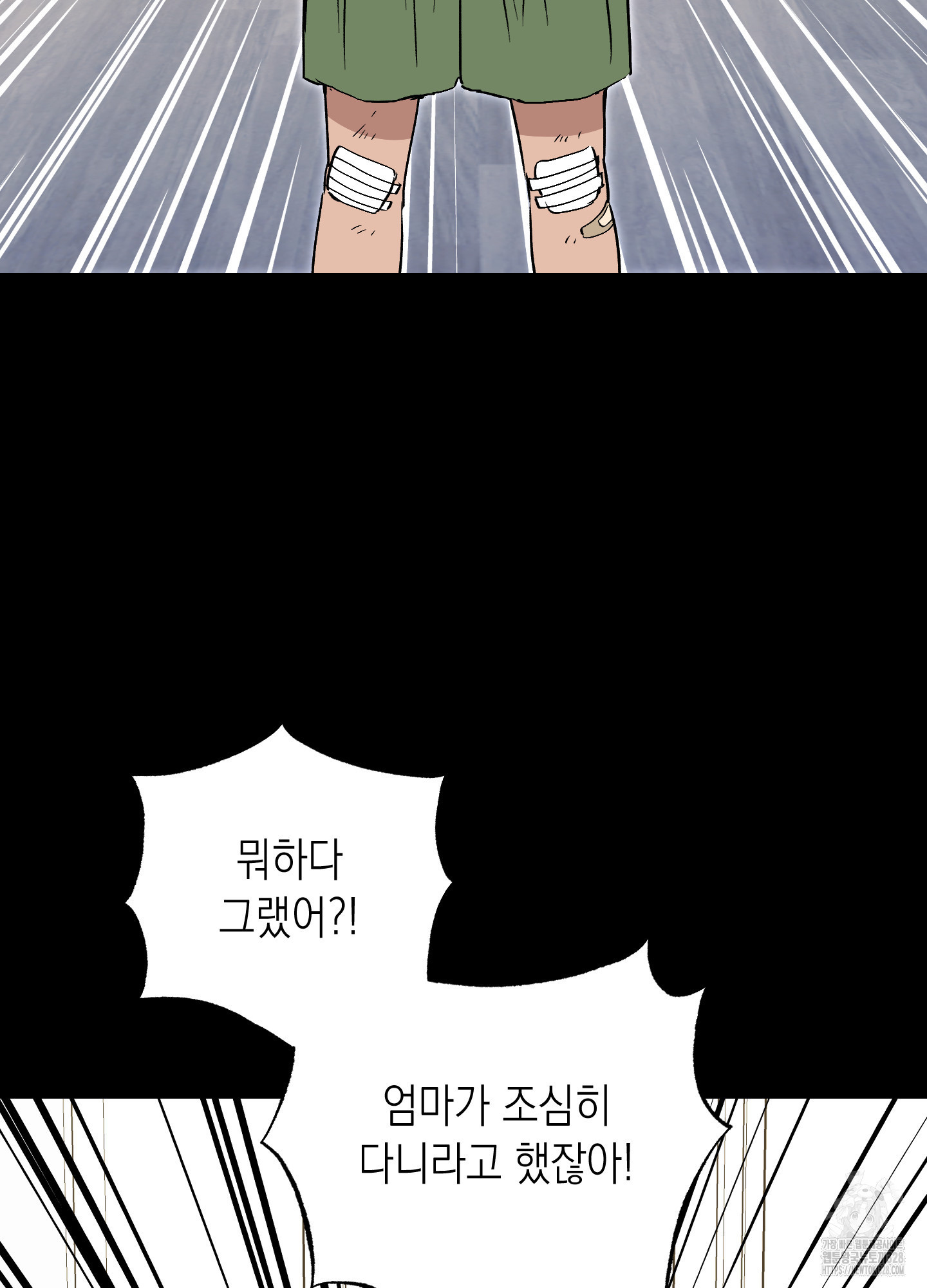 동아리방에 귀신 나온대 22화 18