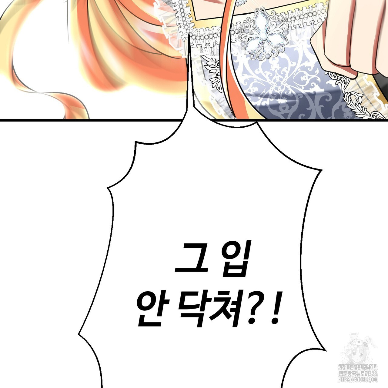 악녀에게 의리가 어디 있어 129화 18