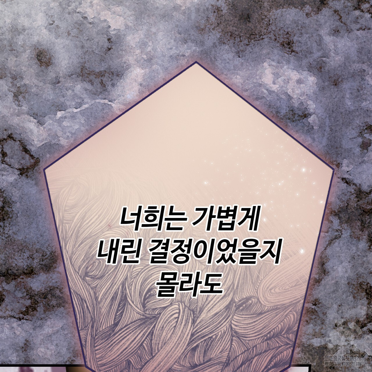 악녀에게 의리가 어디 있어 129화 21