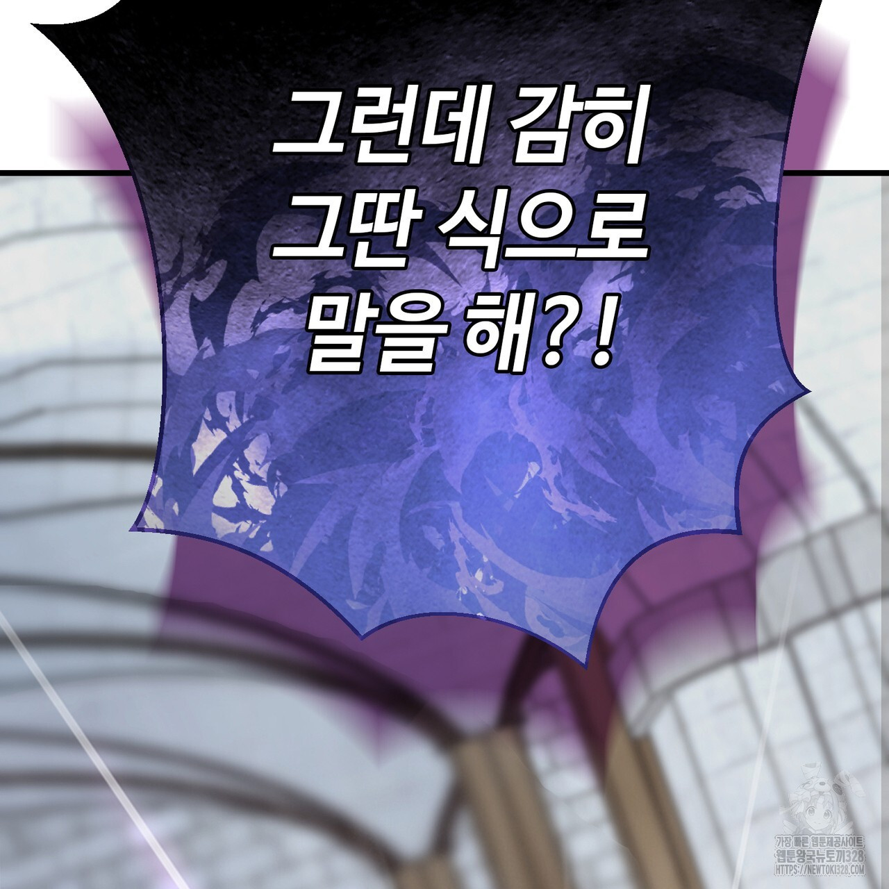 악녀에게 의리가 어디 있어 129화 28