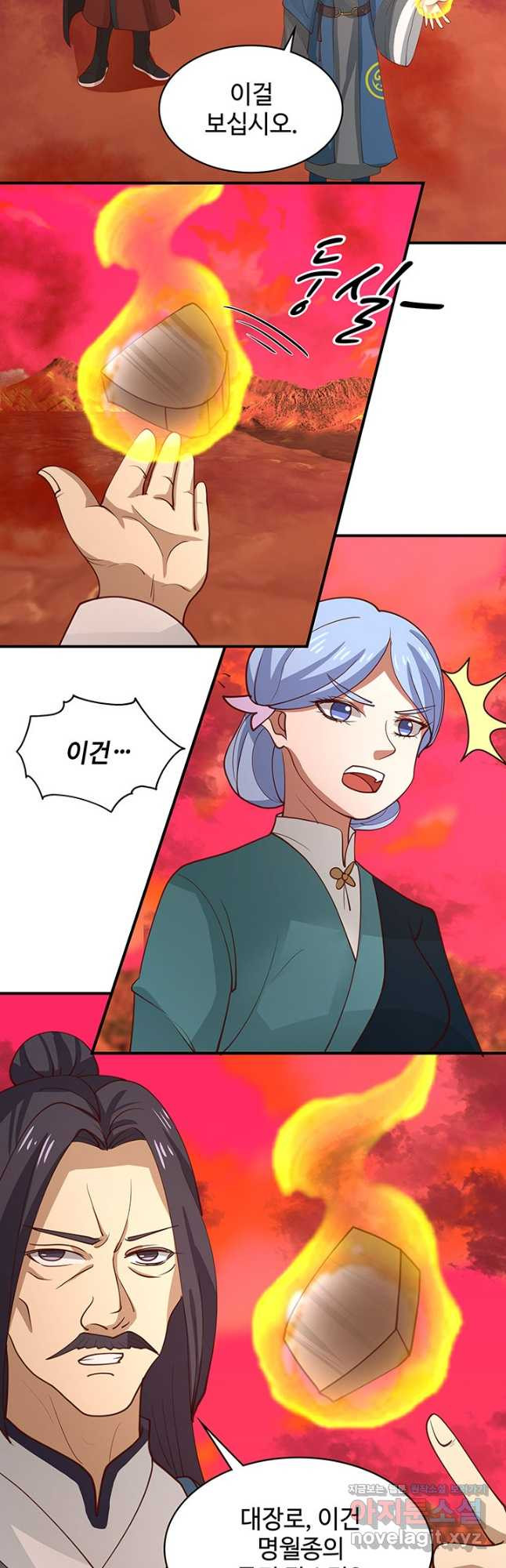 혼돈의 연단사 216화 3
