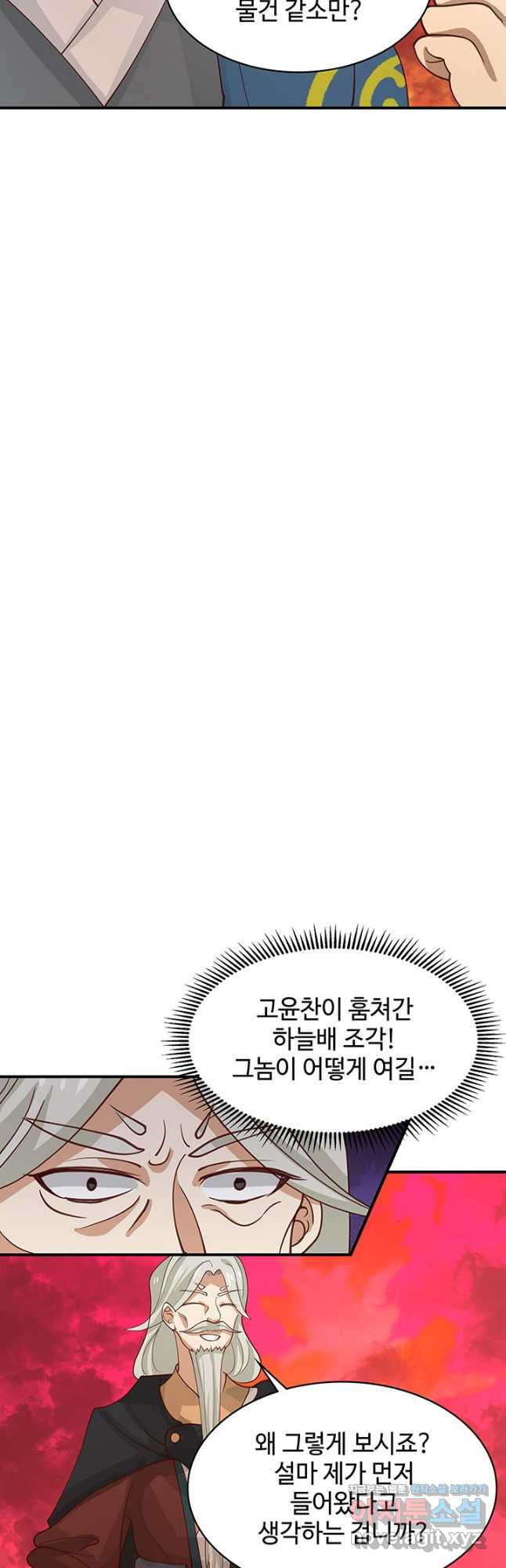 혼돈의 연단사 216화 4