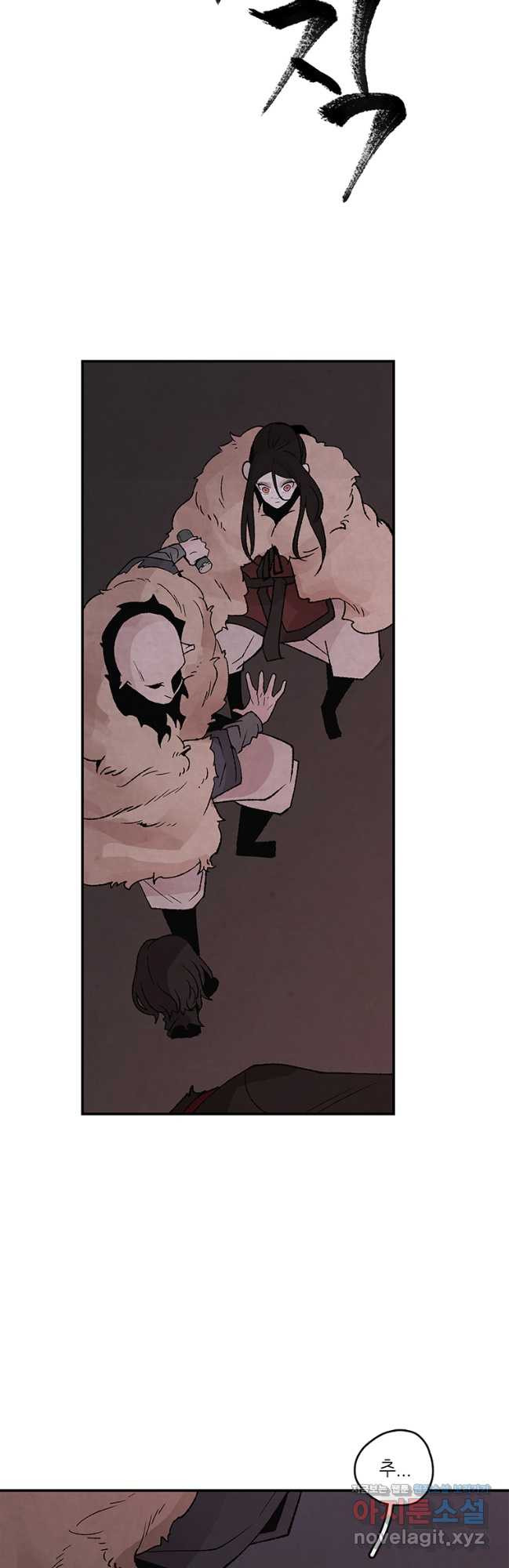 고란 48화 2