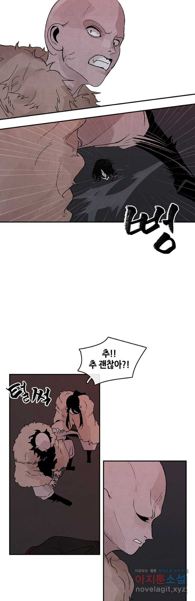 고란 48화 4