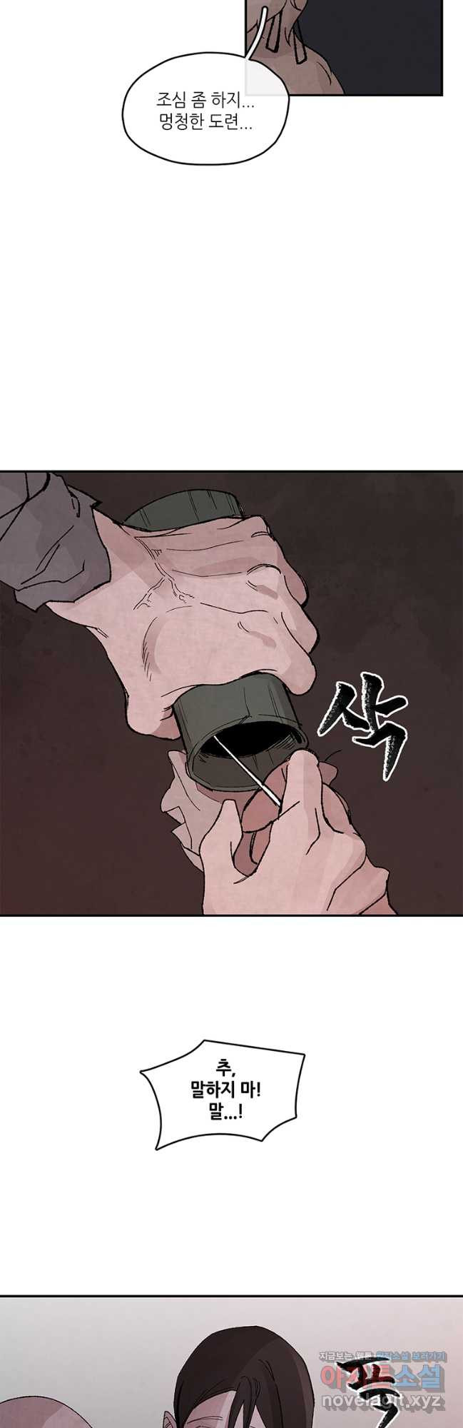고란 48화 5