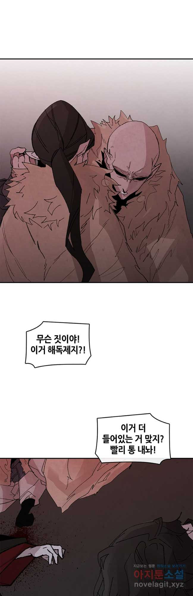 고란 48화 7