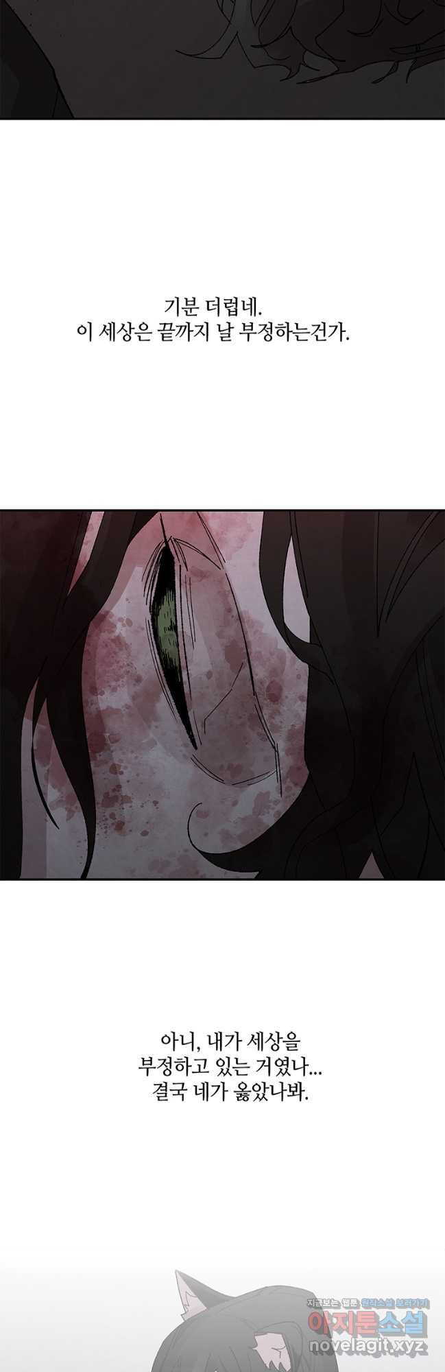 고란 48화 8