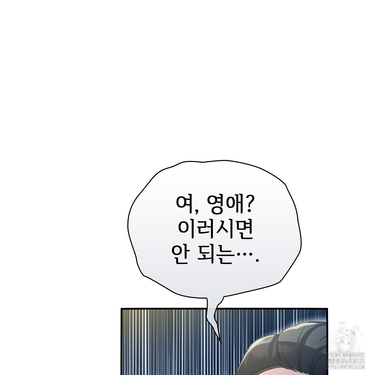 복상사 대환장 파티 4화 11