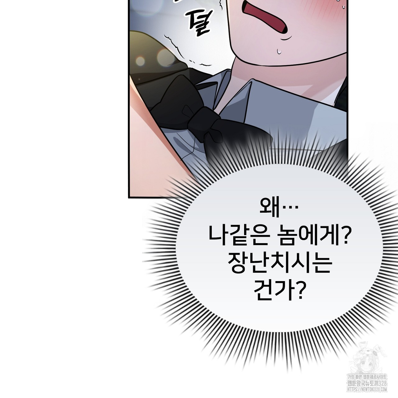 복상사 대환장 파티 4화 13