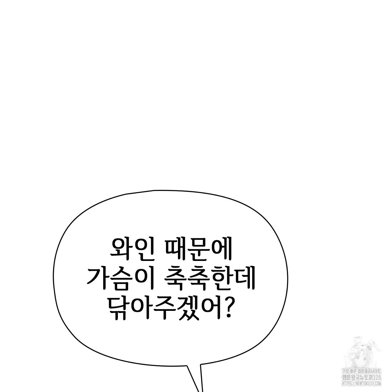복상사 대환장 파티 4화 14
