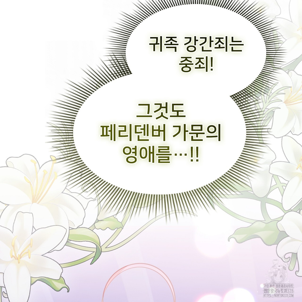 복상사 대환장 파티 4화 17