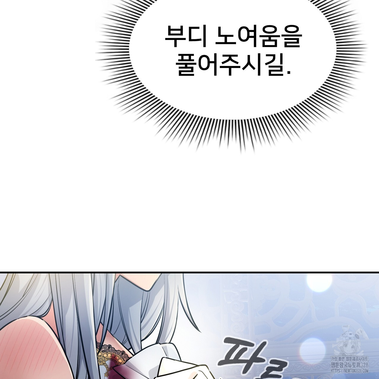 복상사 대환장 파티 4화 25