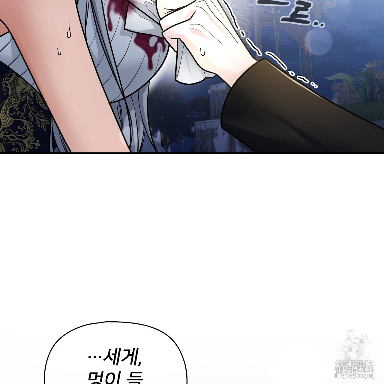 복상사 대환장 파티 4화 26