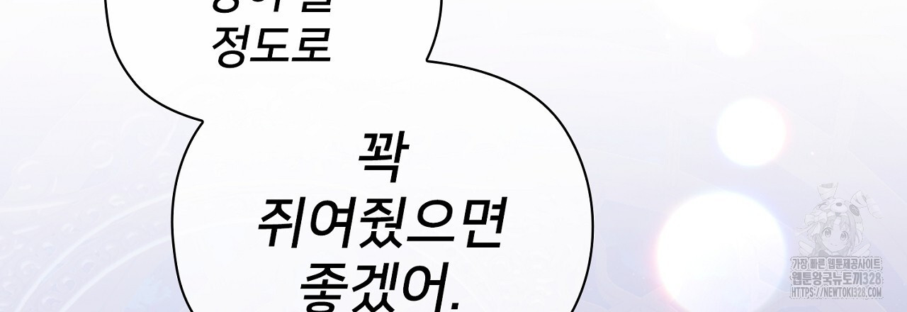 복상사 대환장 파티 4화 27