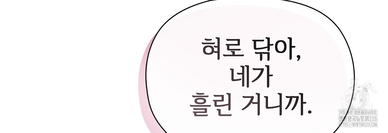 복상사 대환장 파티 4화 30