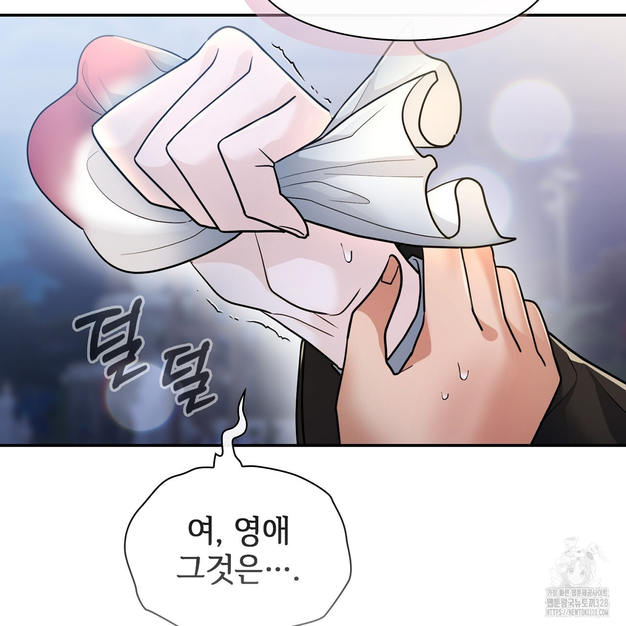 복상사 대환장 파티 4화 31