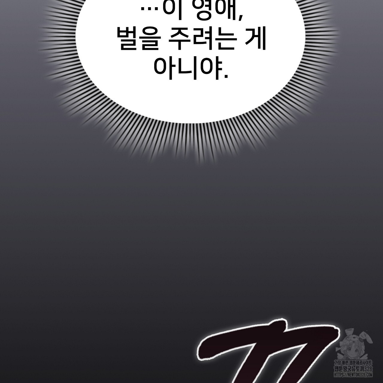 복상사 대환장 파티 4화 35