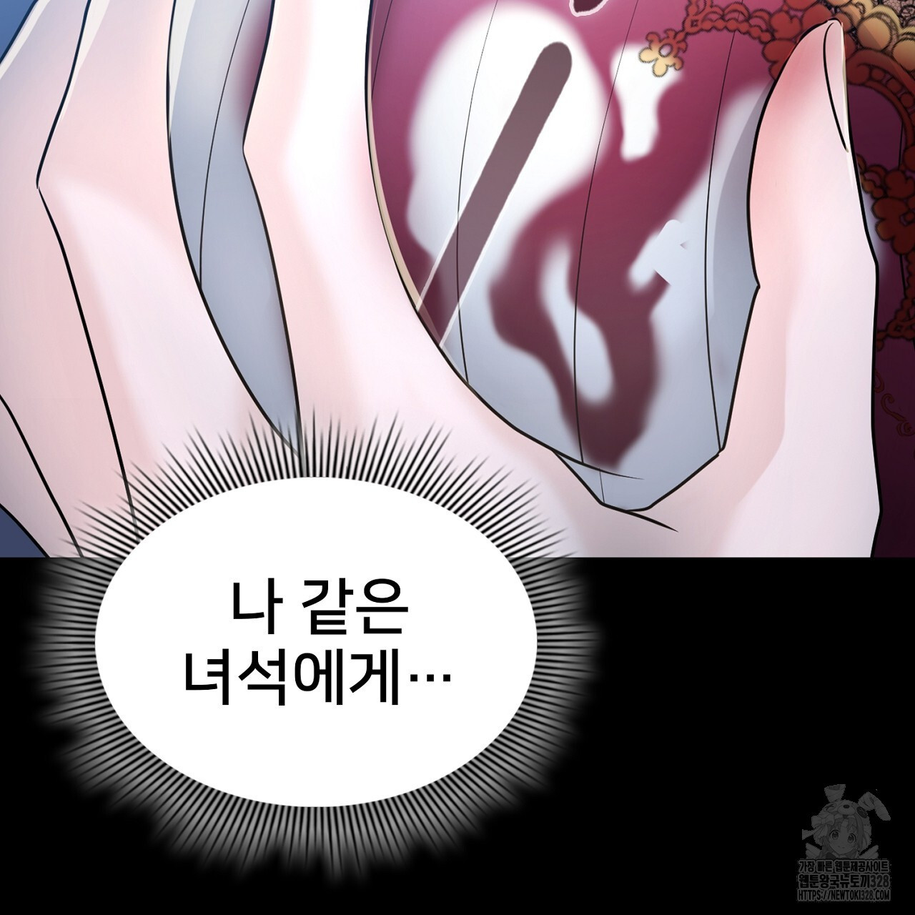 복상사 대환장 파티 4화 37