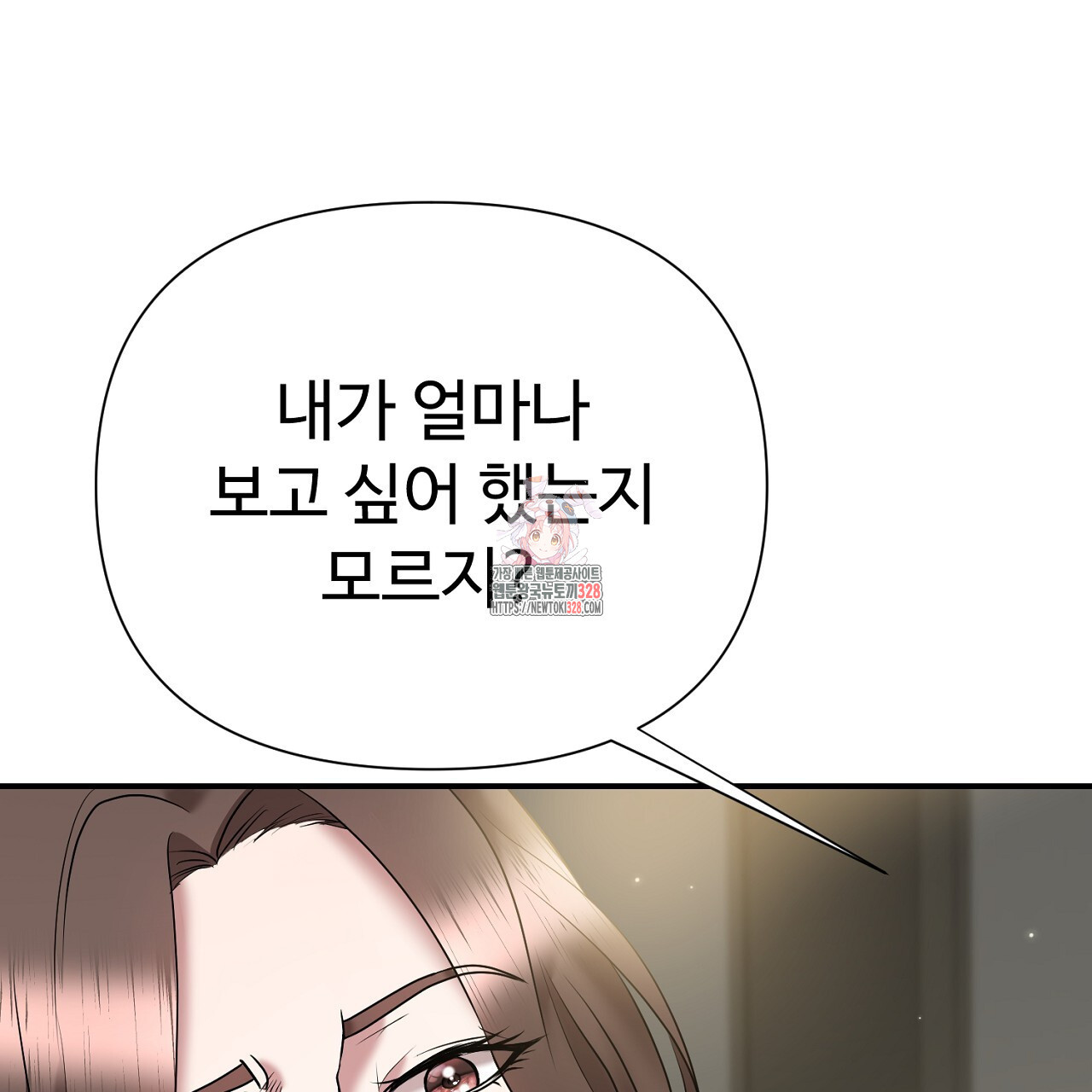 위험한 3화 1