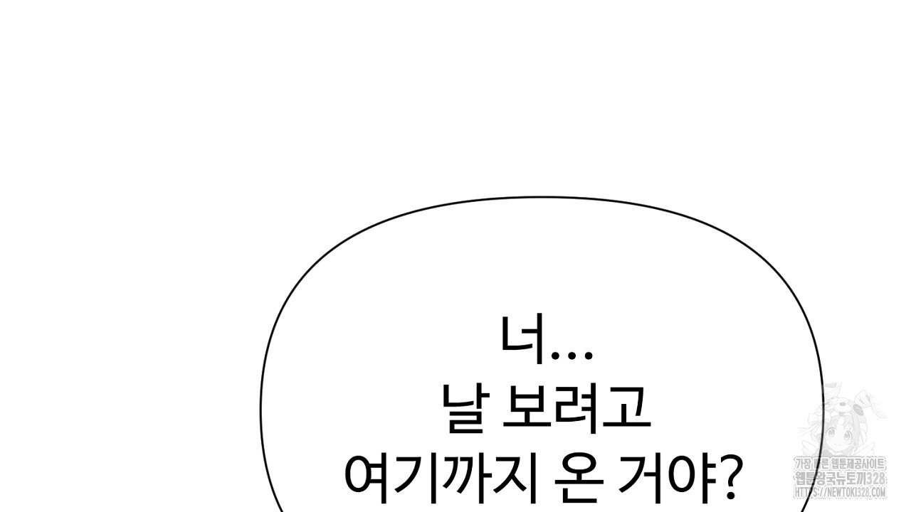 위험한 3화 6